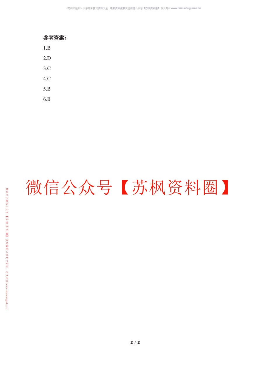 人体运动基础
